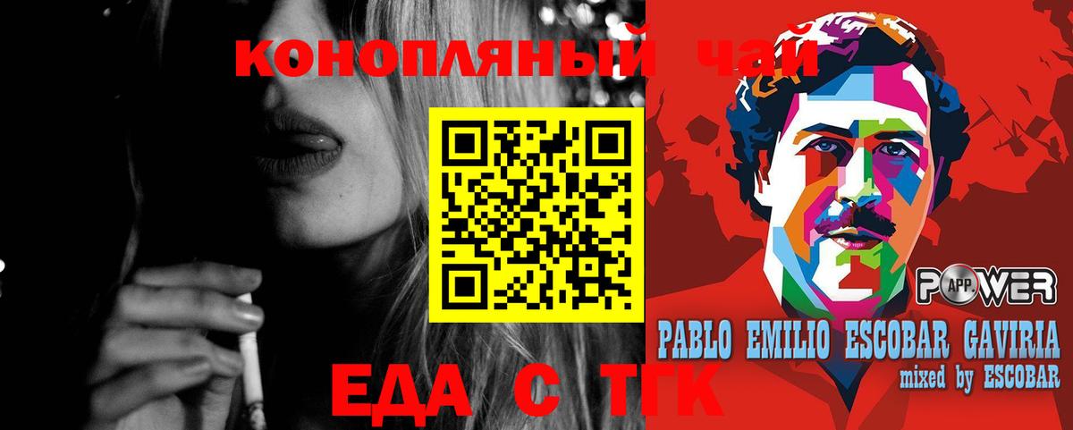 Печенье с ТГК конопля  Вход с VPN  Ступино 