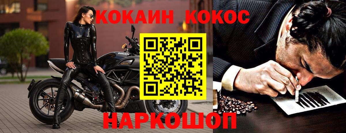 наркошоп  Вход с VPN  КОКАИН 97%  Ступино  Cocaine 97% 