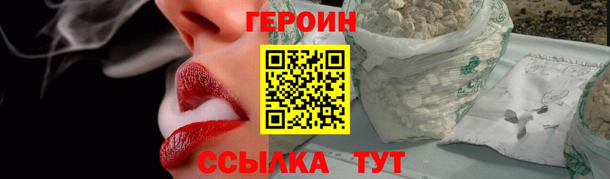 Ступино  ГЕРОИН хмурый  Вход с VPN 