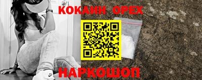кокс Обнинск