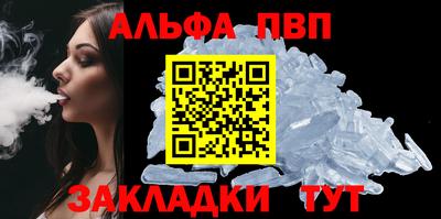 Альфа ПВП Обь