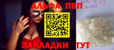 Альфа ПВП Обь