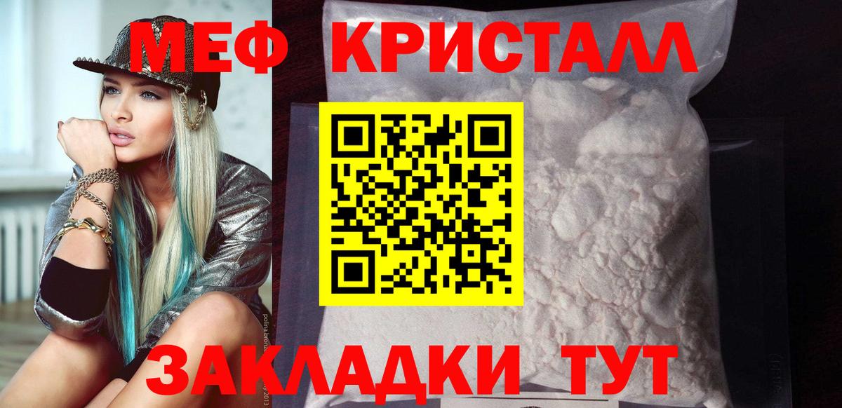 МЕФ мука Ступино