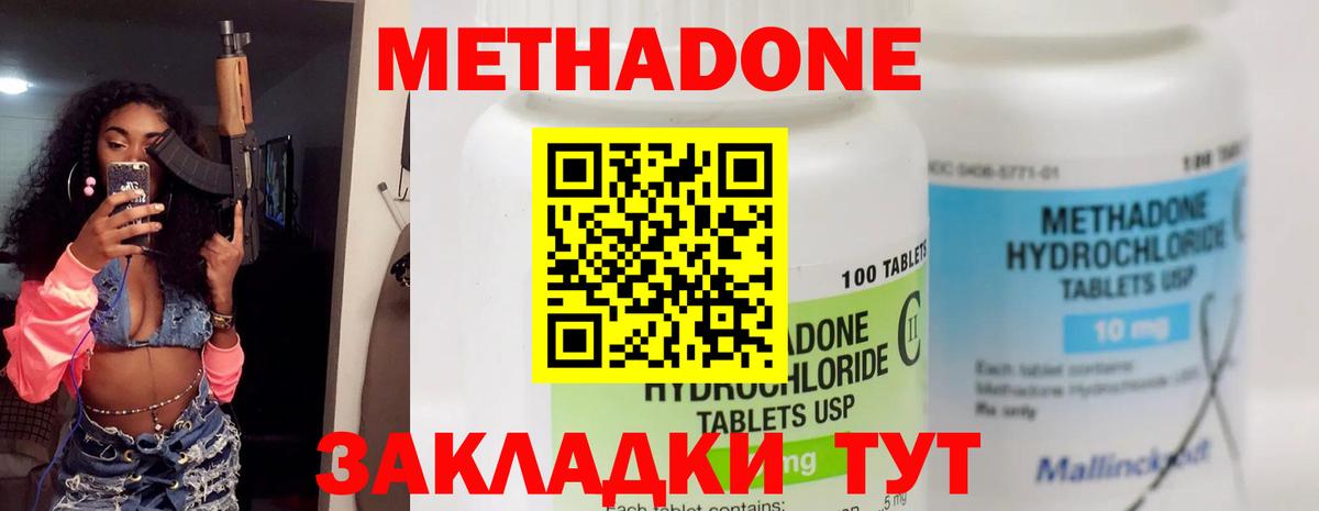 Ступино  Метадон мёд  МЕТАДОН кристалл  Вход с VPN 