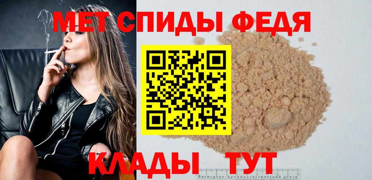 Первитин мет  Вход с VPN  Ступино 