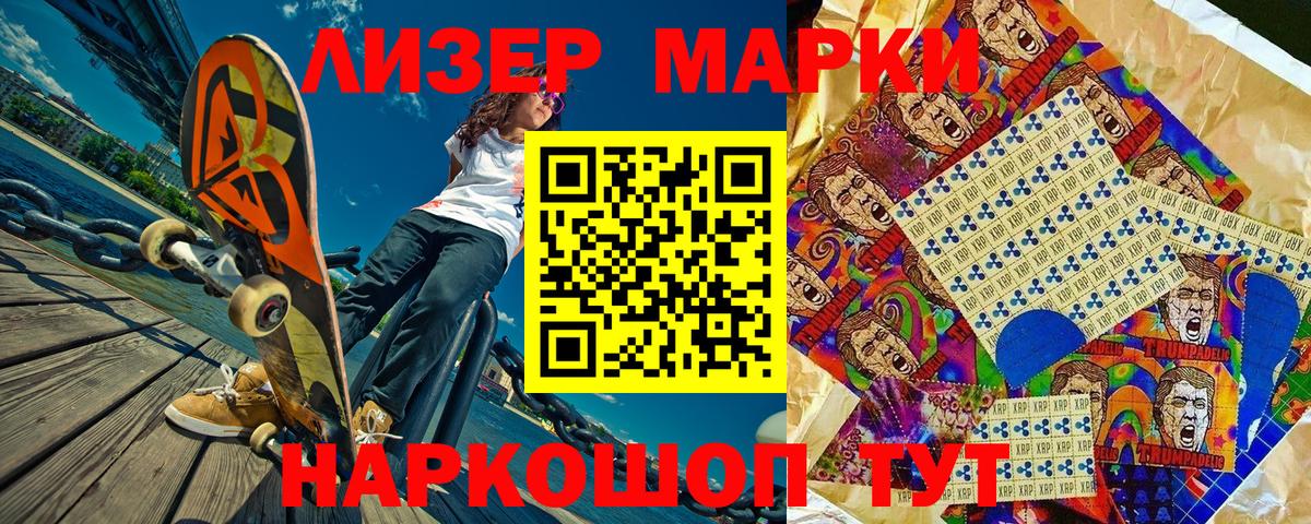 Марки NBOMe  Марки 25I-NBOMe 1,5мг  Вход с VPN  Ступино 