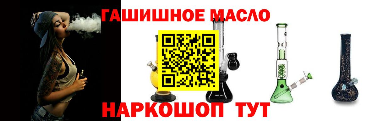 ТГК Wax  ТГК гашишное масло  omg ТОР  Вход с VPN  Ступино 