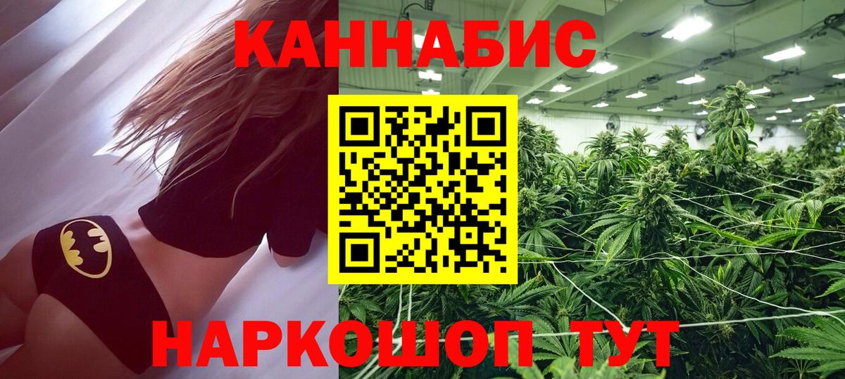 Канабис план Ступино